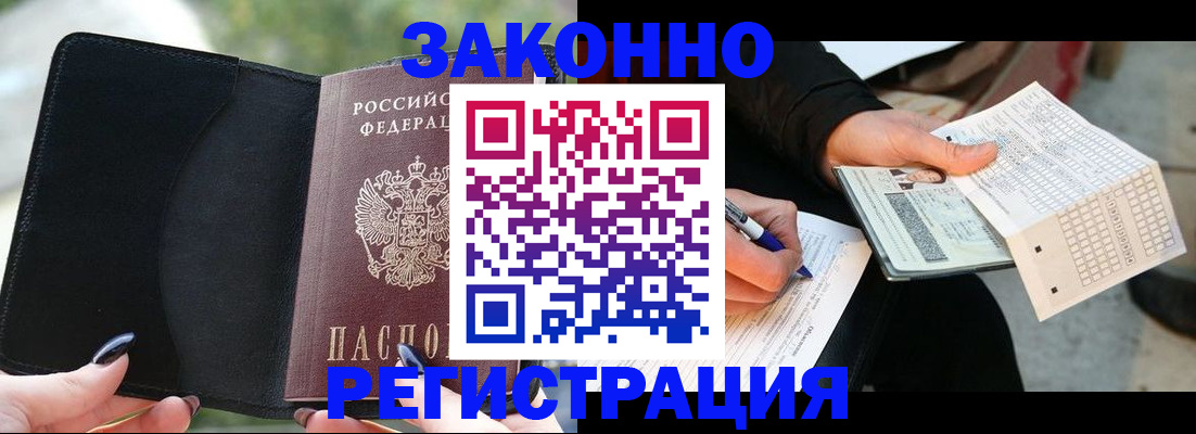 временная регистрация гарантия в Угличе