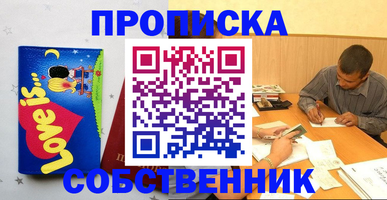 прописка регистрация в Угличе