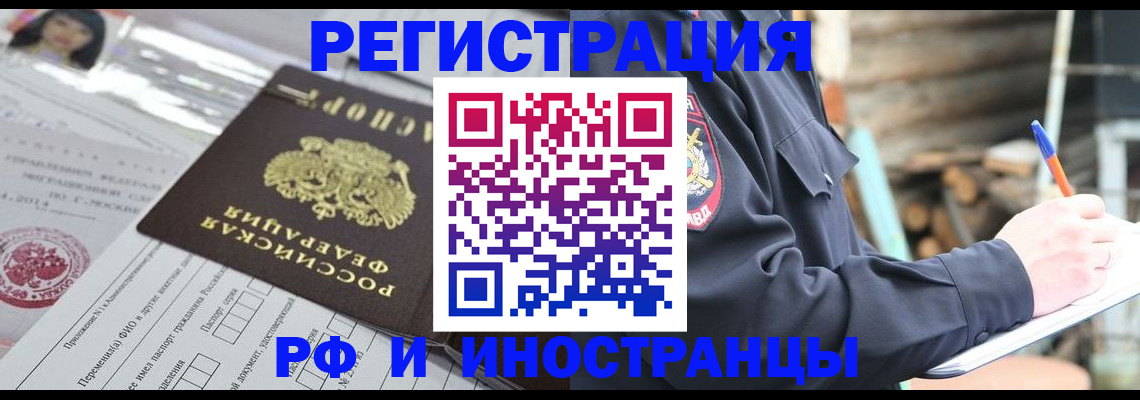 прописка для школы в Угличе