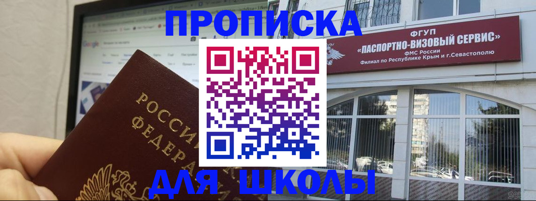 прописка законно в Угличе