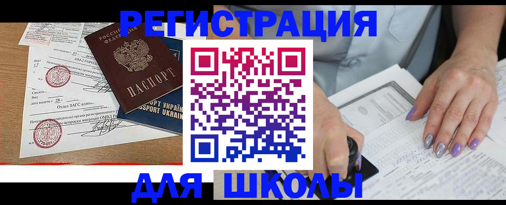 купить прописку в Угличе