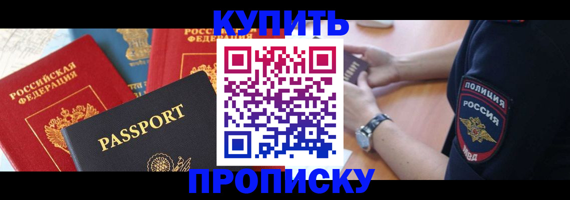 прописка поиск в Угличе