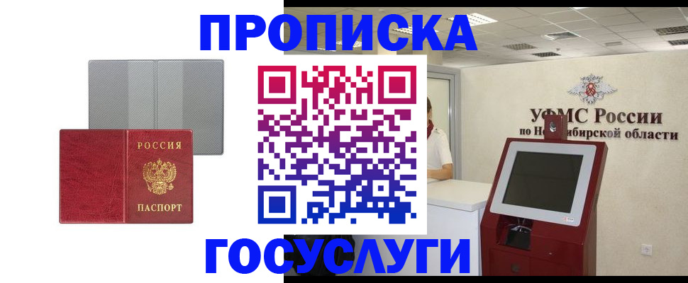 прописка паспорт в Угличе